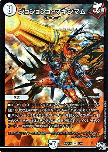 デュエマ】ガチャレンジゾーンの詳細が判明。Let”s ガチャ！！ : 青二